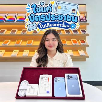 I Like Phone customer