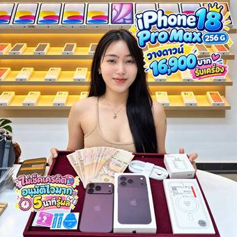I Like Phone customer