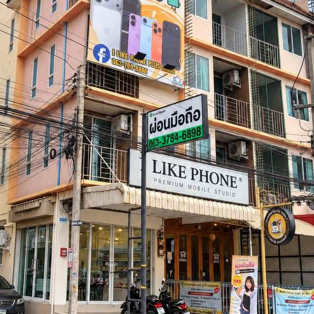 I Like Phone Khao Talo