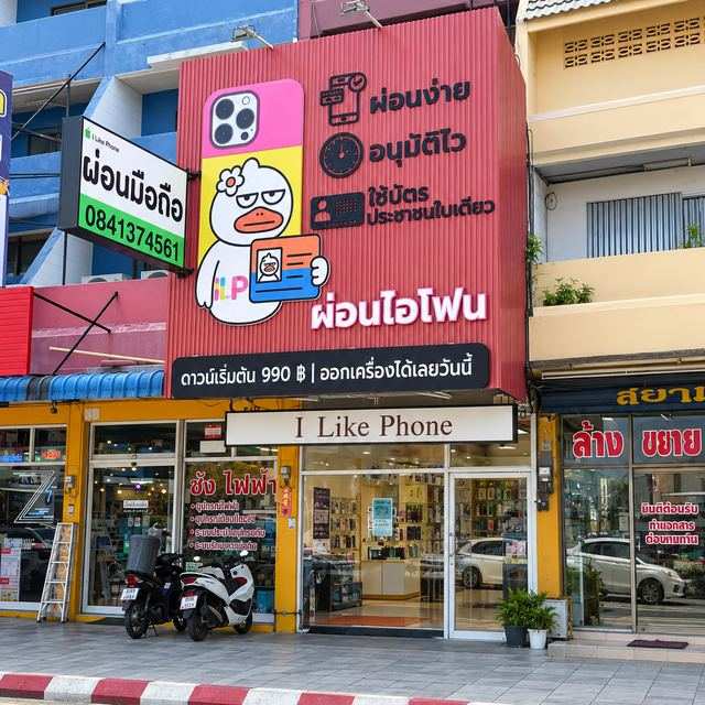 I Like Phone Pattaya Nuea